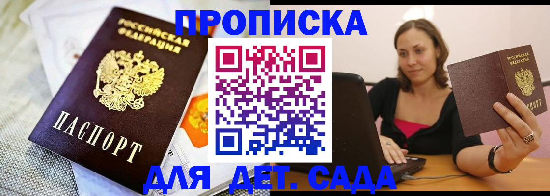 прописка паспорт в Кудрово